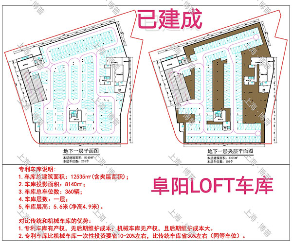潍坊阜阳LOFT专利车库（初光先生授权）